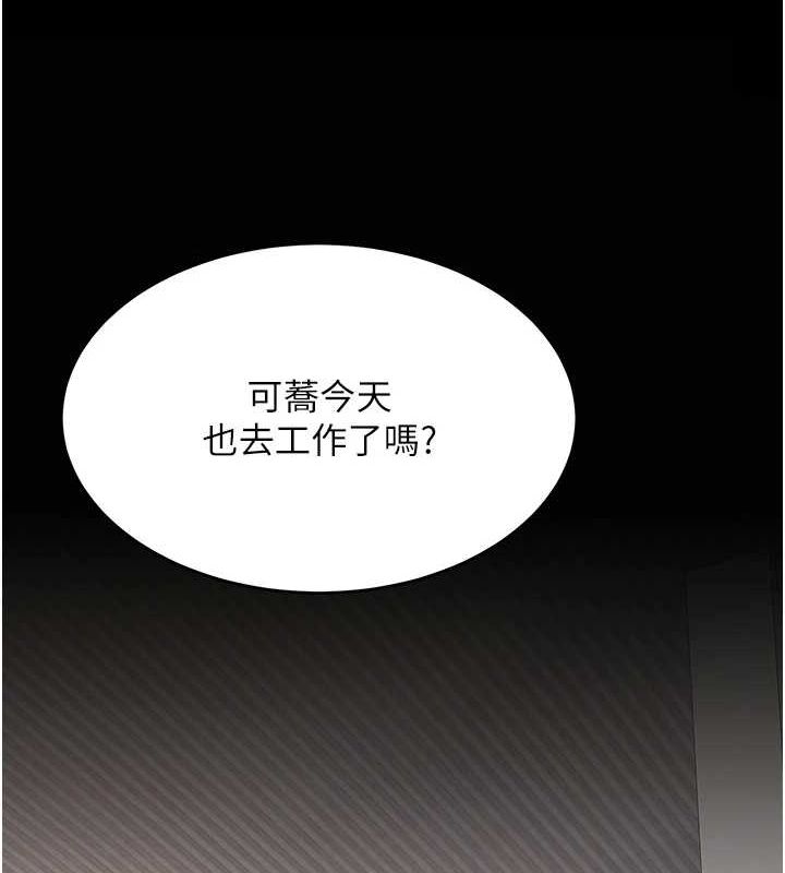 [韩国漫画] 复仇母女丼 剧情,熟女人妻#[223P]-182