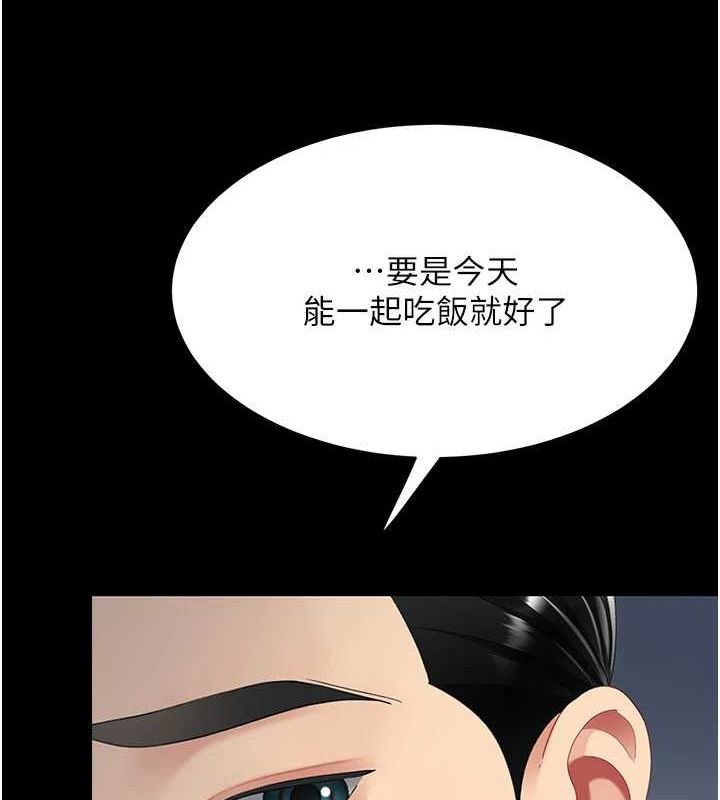 [韩国漫画] 复仇母女丼 剧情,熟女人妻#[223P]-186