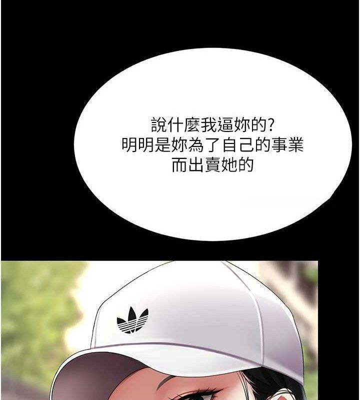 [韩国漫画] 复仇母女丼 剧情,熟女人妻#[223P]-45