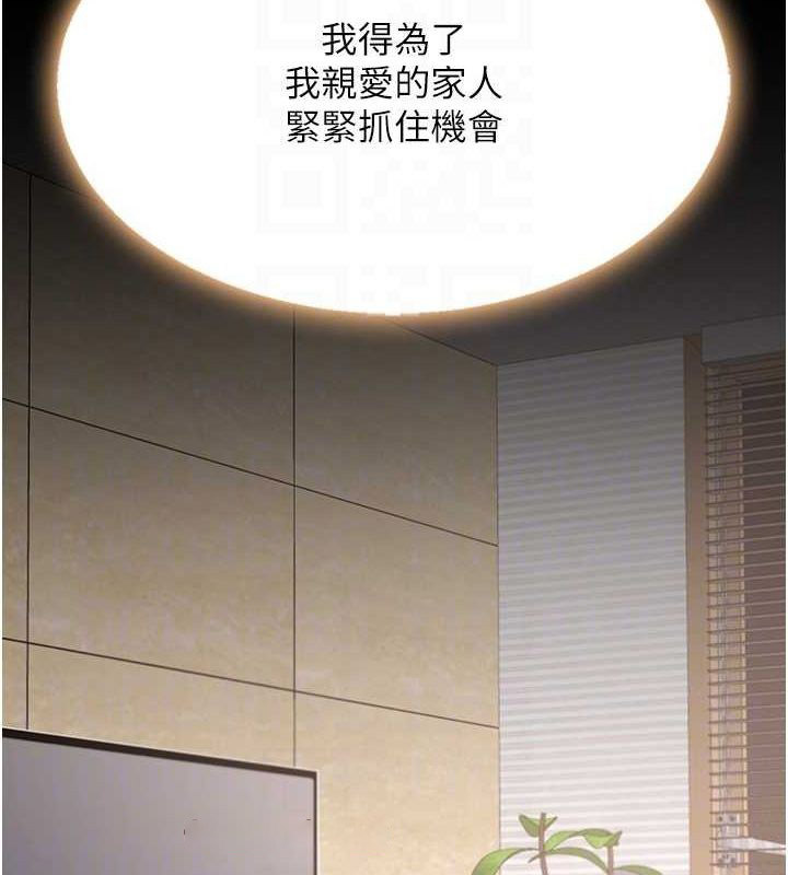 [韩国漫画] 复仇母女丼 剧情,熟女人妻#[223P]-90