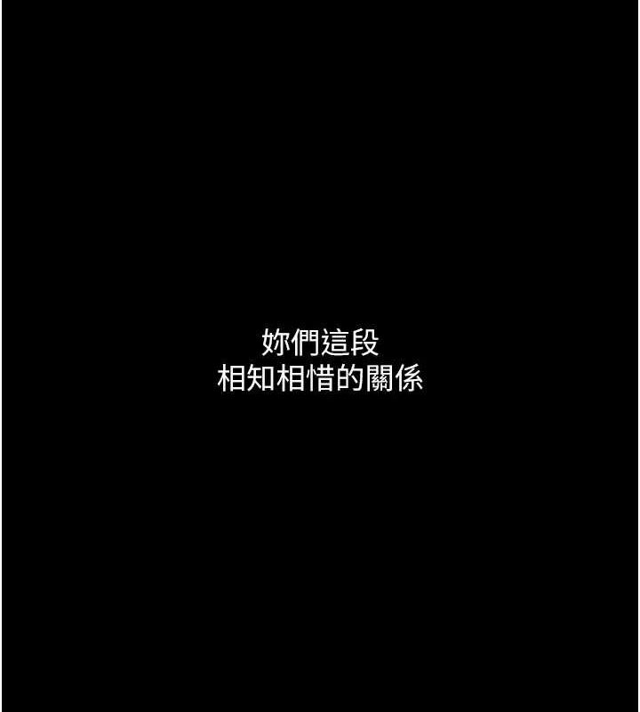 [韩国漫画] 复仇母女丼 剧情,熟女人妻#[203P]-111
