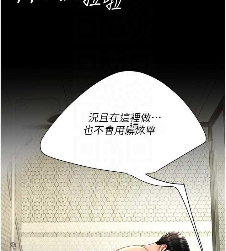 [韩国漫画] 复仇母女丼 剧情,熟女人妻#[208P]-75