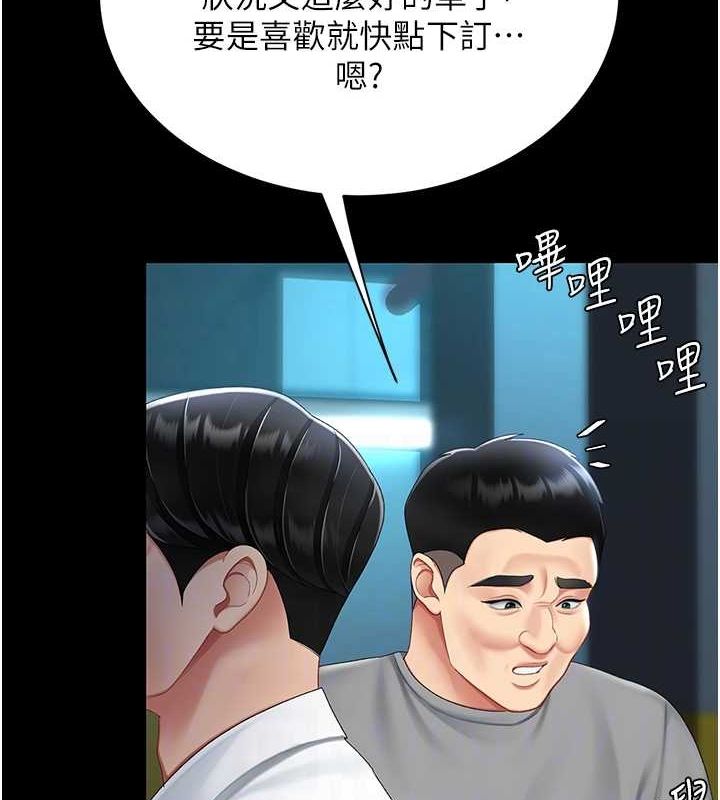 [韩国漫画] 复仇母女丼 剧情,熟女人妻#[208P]-87