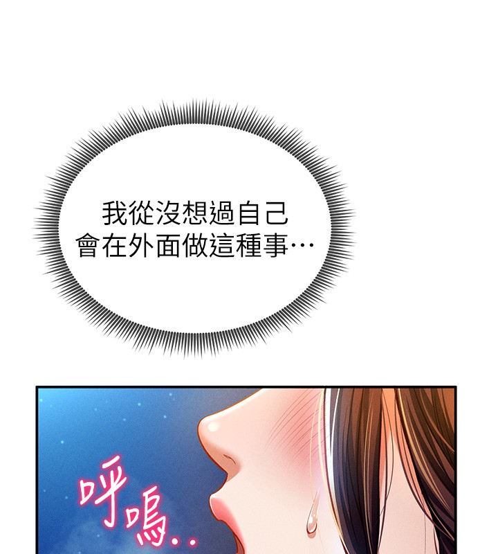 [韩国漫画] 私密视角 剧情,熟女人妻#[145P]-38
