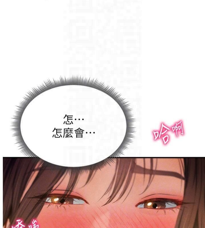 [韩国漫画] 私密视角 剧情,熟女人妻#[143P]-21