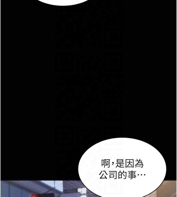 [韩国漫画] 私密视角 剧情,熟女人妻#[143P]-52