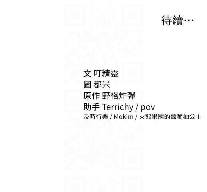 [韩国漫画] 私密视角 剧情,熟女人妻#[164P]-164