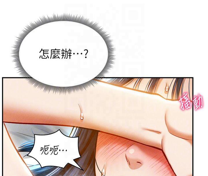 [韩国漫画] 私密视角 剧情,熟女人妻#[164P]-24