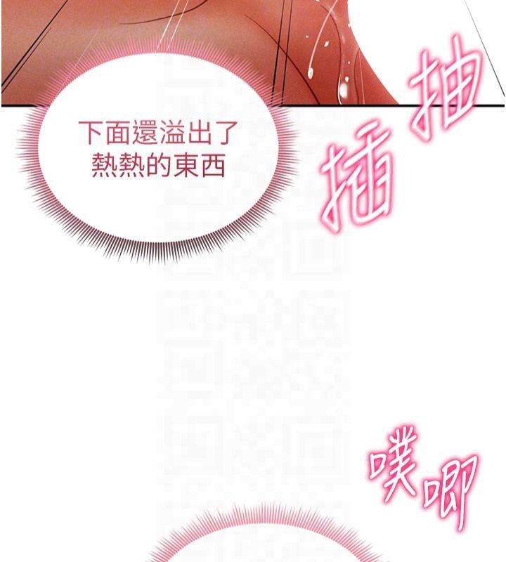 [韩国漫画] 私密视角 剧情,熟女人妻#[164P]-92