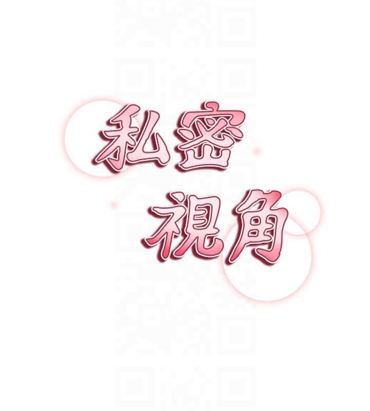 [韩国漫画] 私密视角 剧情,熟女人妻#[162P]-18