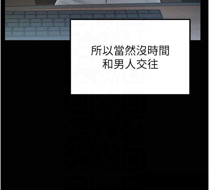 [韩国漫画] 私密视角 剧情,熟女人妻#[162P]-57