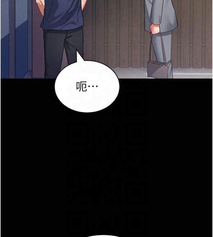 [韩国漫画] 私密视角 剧情,熟女人妻#[162P]-85