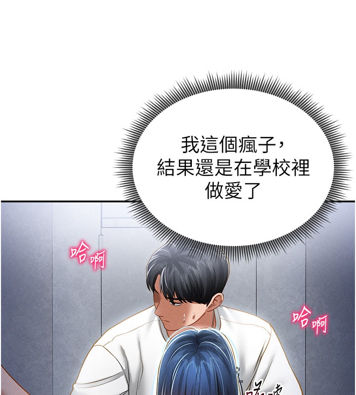 [韩国漫画] 私密视角 剧情,熟女人妻#[172P]-111