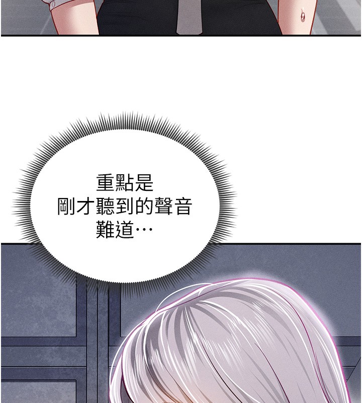 [韩国漫画] 私密视角 剧情,熟女人妻#[172P]-123