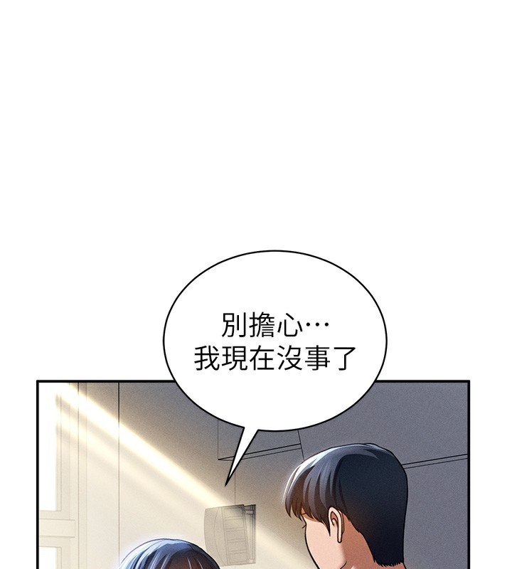 [韩国漫画] 私密视角 剧情,熟女人妻#[172P]-128