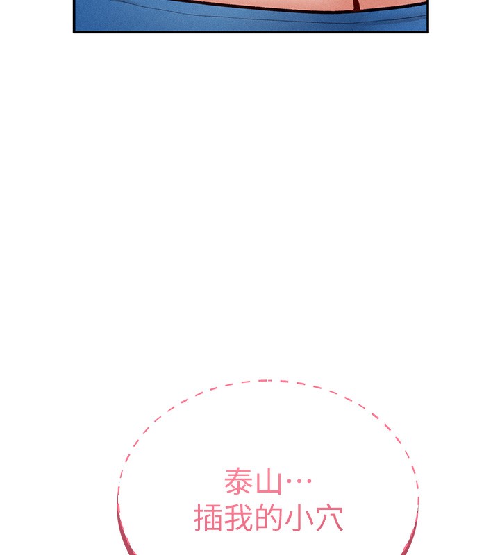 [韩国漫画] 私密视角 剧情,熟女人妻#[172P]-31