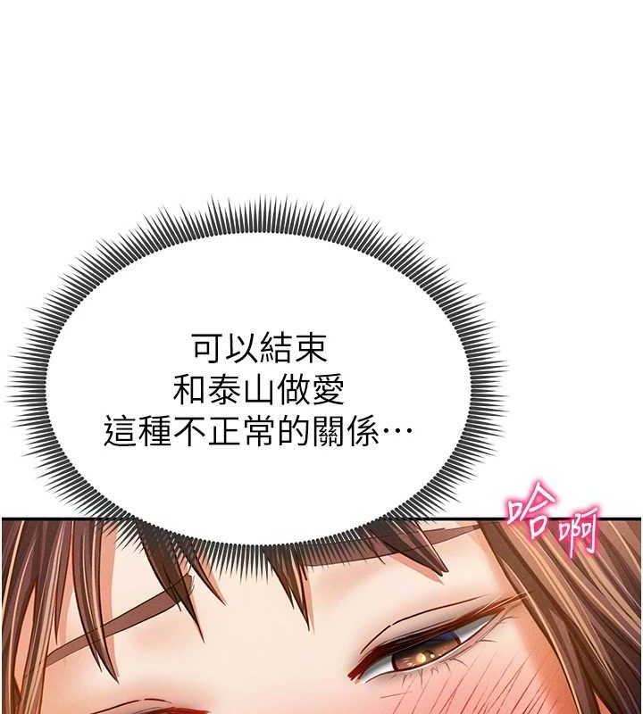 [韩国漫画] 私密视角 剧情,熟女人妻#[138P]-97