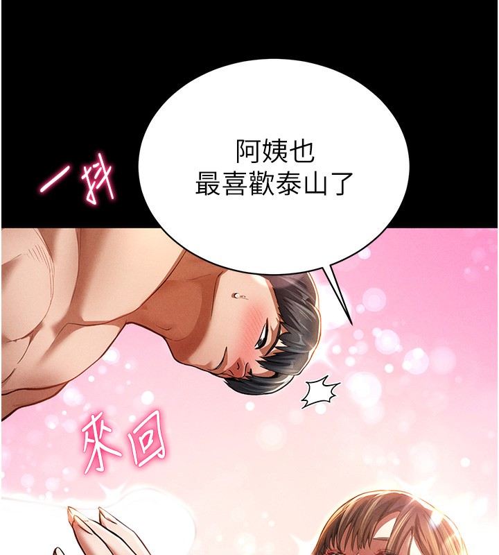 [韩国漫画] 私密视角 剧情,熟女人妻#[181P]-131
