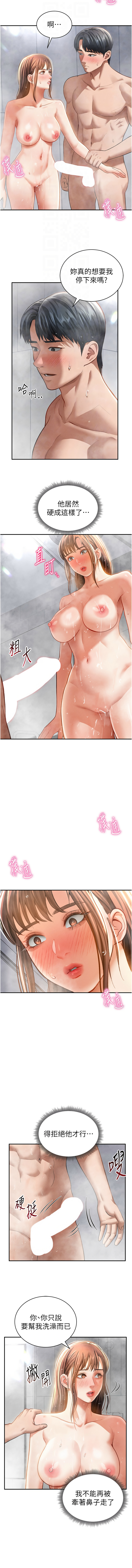 [韩国漫画] 私密视角 剧情,熟女人妻#[13P]-12