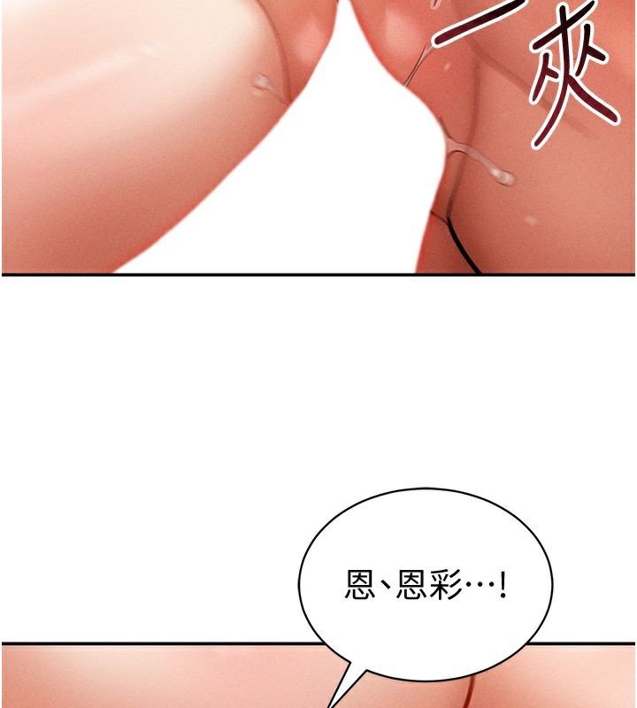 [韩国漫画] 私密视角 剧情,熟女人妻#[153P]-2