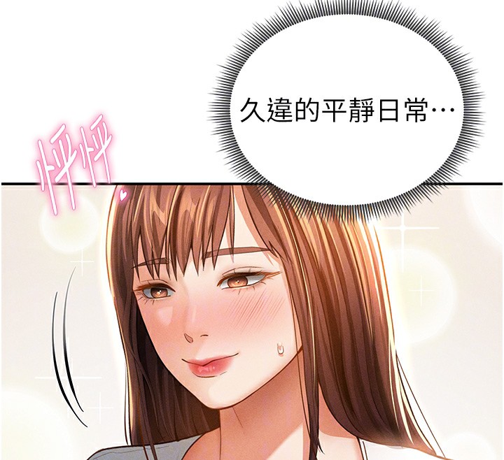 [韩国漫画] 私密视角 剧情,熟女人妻#[153P]-53