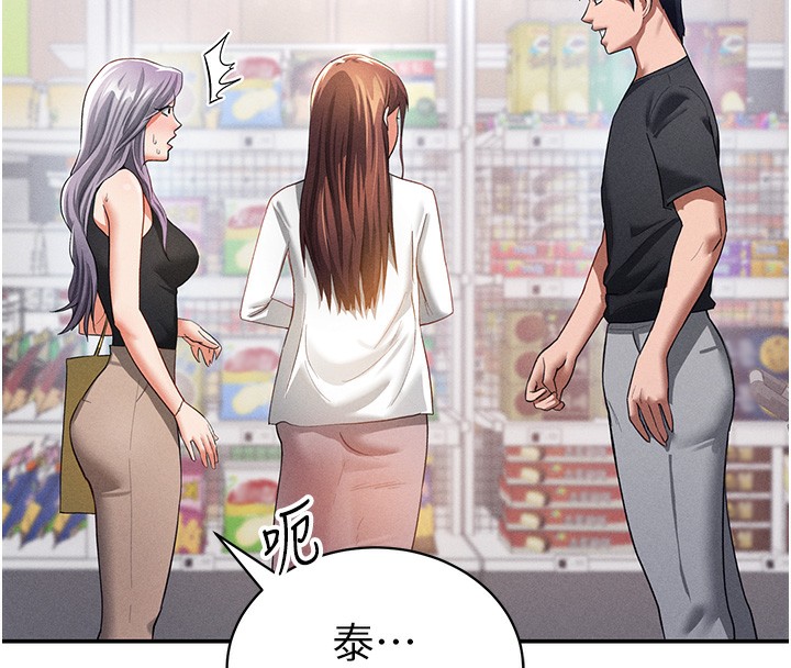 [韩国漫画] 私密视角 剧情,熟女人妻#[153P]-62