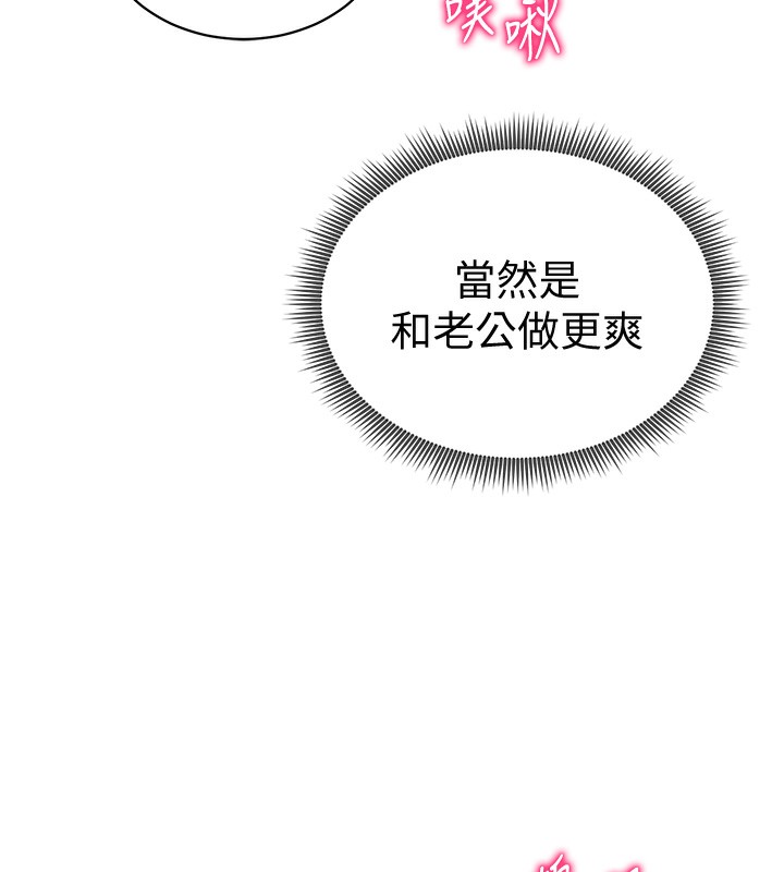 [韩国漫画] 私密视角 剧情,熟女人妻#[153P]-7