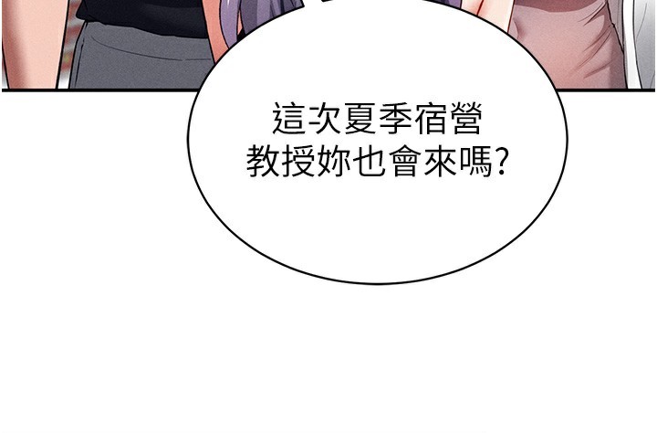 [韩国漫画] 私密视角 剧情,熟女人妻#[153P]-71