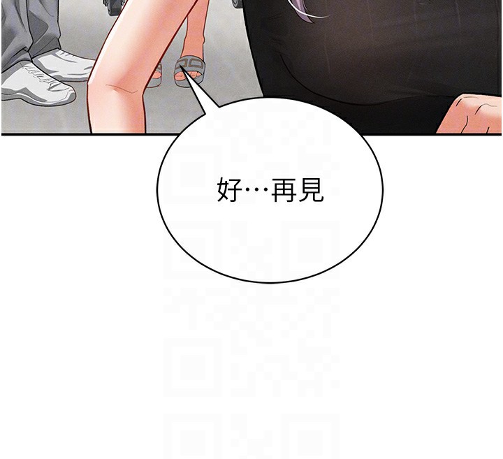 [韩国漫画] 私密视角 剧情,熟女人妻#[153P]-85