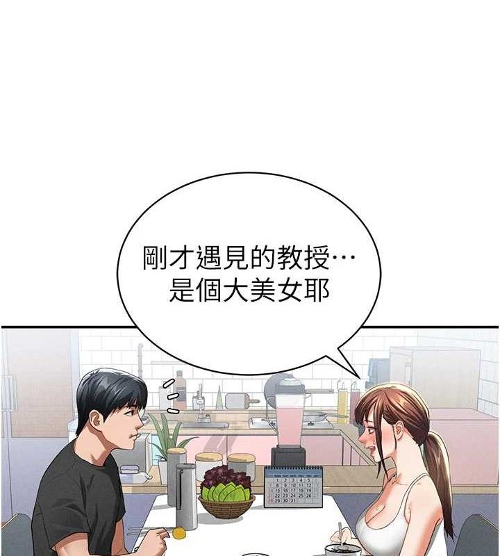 [韩国漫画] 私密视角 剧情,熟女人妻#[155P]-3
