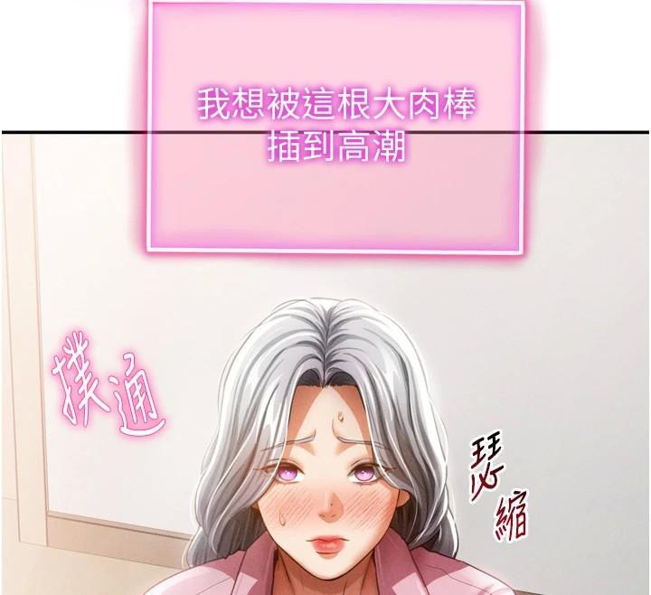 [韩国漫画] 私密视角 剧情,熟女人妻#[156P]-153
