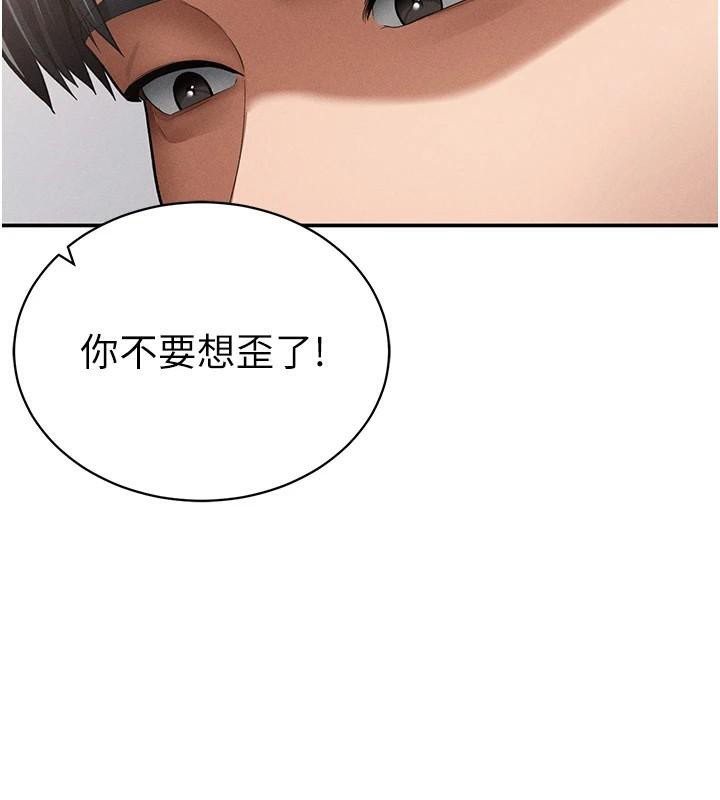 [韩国漫画] 私密视角 剧情,熟女人妻#[156P]-2