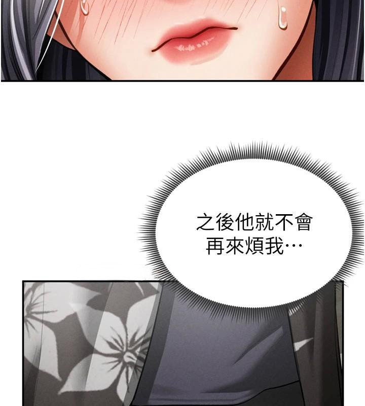 [韩国漫画] 私密视角 剧情,熟女人妻#[156P]-46