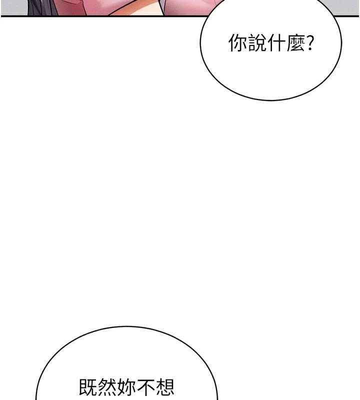 [韩国漫画] 私密视角 剧情,熟女人妻#[156P]-5