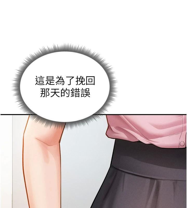 [韩国漫画] 私密视角 剧情,熟女人妻#[156P]-56