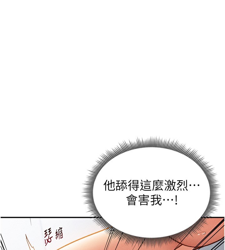[韩国漫画] 私密视角 剧情,熟女人妻#[162P]-101