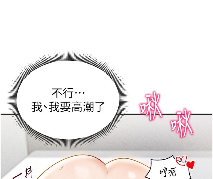 [韩国漫画] 私密视角 剧情,熟女人妻#[162P]-103