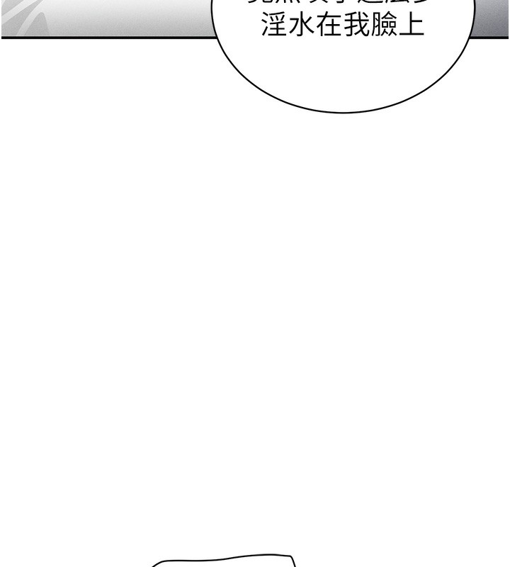 [韩国漫画] 私密视角 剧情,熟女人妻#[162P]-118