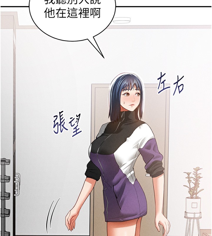 [韩国漫画] 私密视角 剧情,熟女人妻#[162P]-130