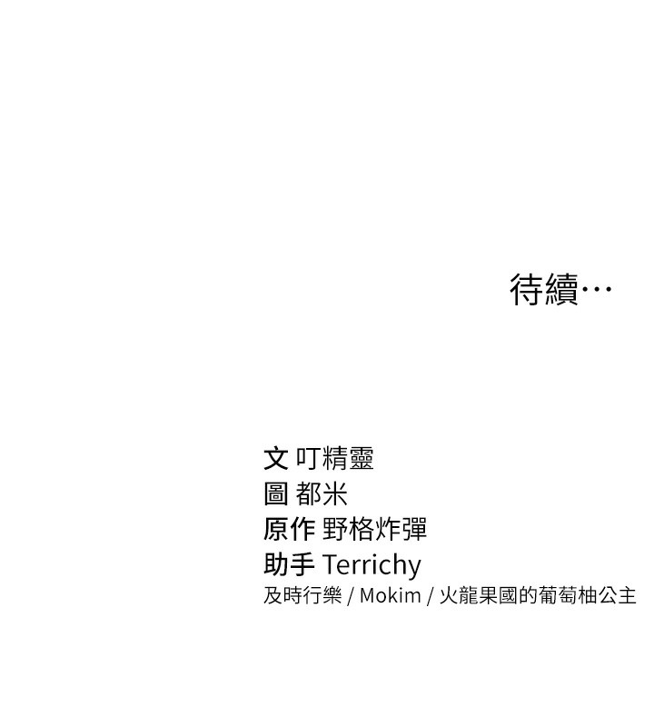 [韩国漫画] 私密视角 剧情,熟女人妻#[162P]-162