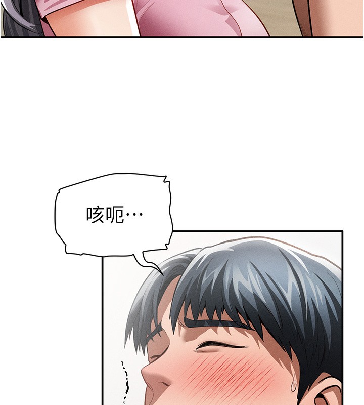 [韩国漫画] 私密视角 剧情,熟女人妻#[162P]-27