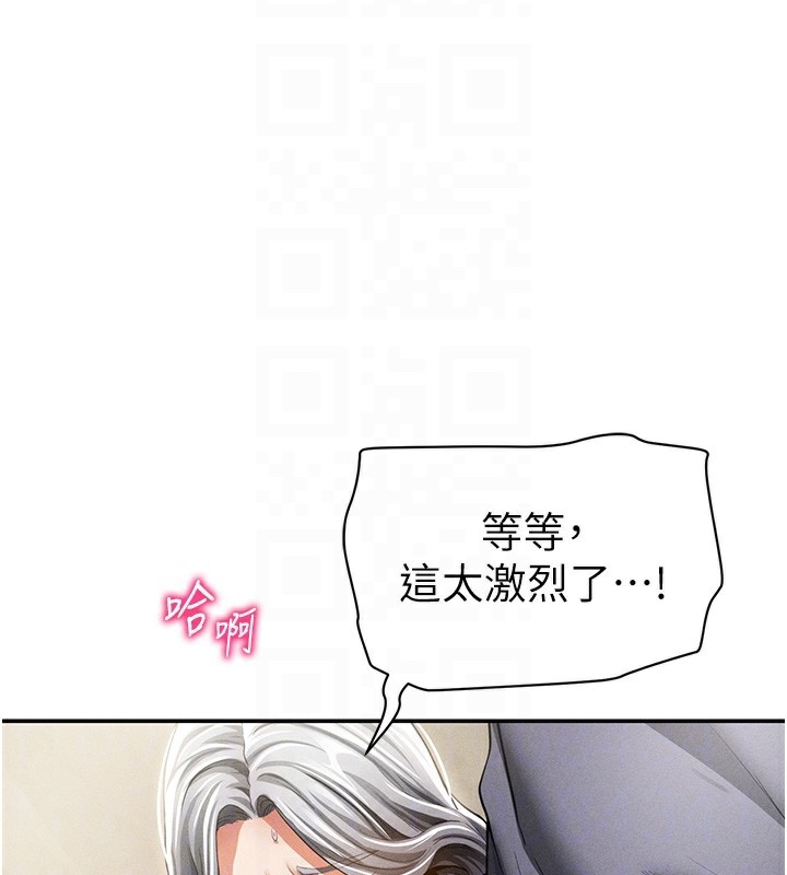 [韩国漫画] 私密视角 剧情,熟女人妻#[162P]-35