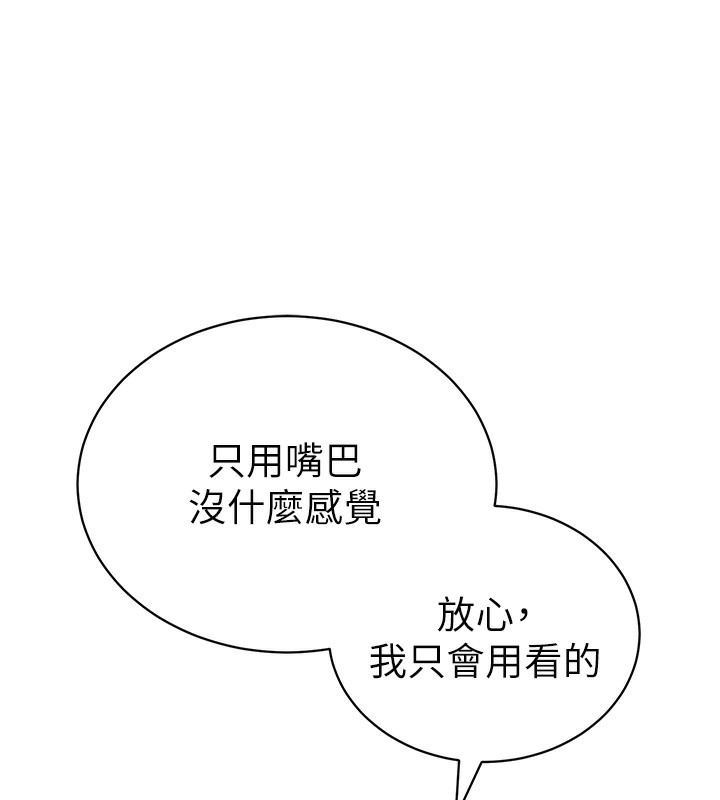 [韩国漫画] 私密视角 剧情,熟女人妻#[162P]-43