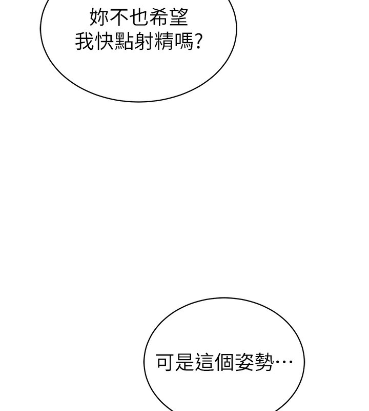 [韩国漫画] 私密视角 剧情,熟女人妻#[162P]-45