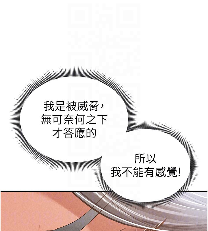 [韩国漫画] 私密视角 剧情,熟女人妻#[162P]-74