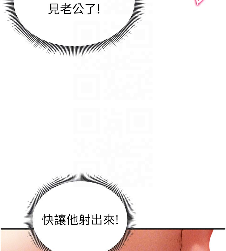 [韩国漫画] 私密视角 剧情,熟女人妻#[162P]-76
