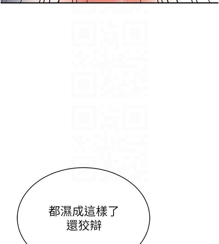 [韩国漫画] 私密视角 剧情,熟女人妻#[162P]-91