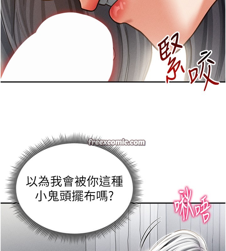 [韩国漫画] 私密视角 剧情,熟女人妻#[162P]-94