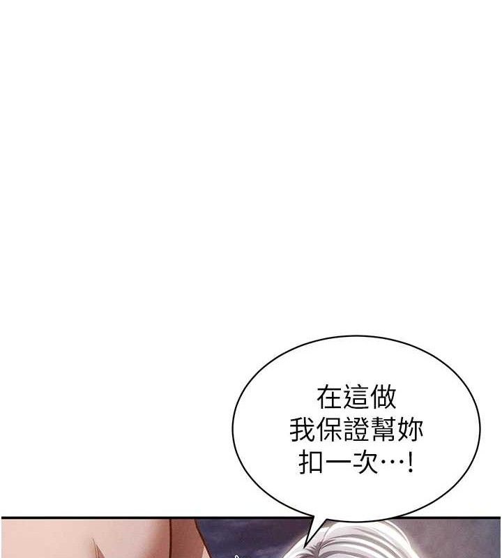 [韩国漫画] 私密视角 剧情,熟女人妻#[151P]-125