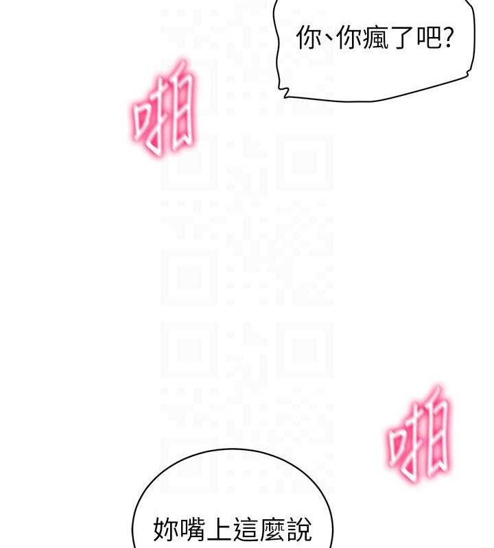 [韩国漫画] 私密视角 剧情,熟女人妻#[149P]-45